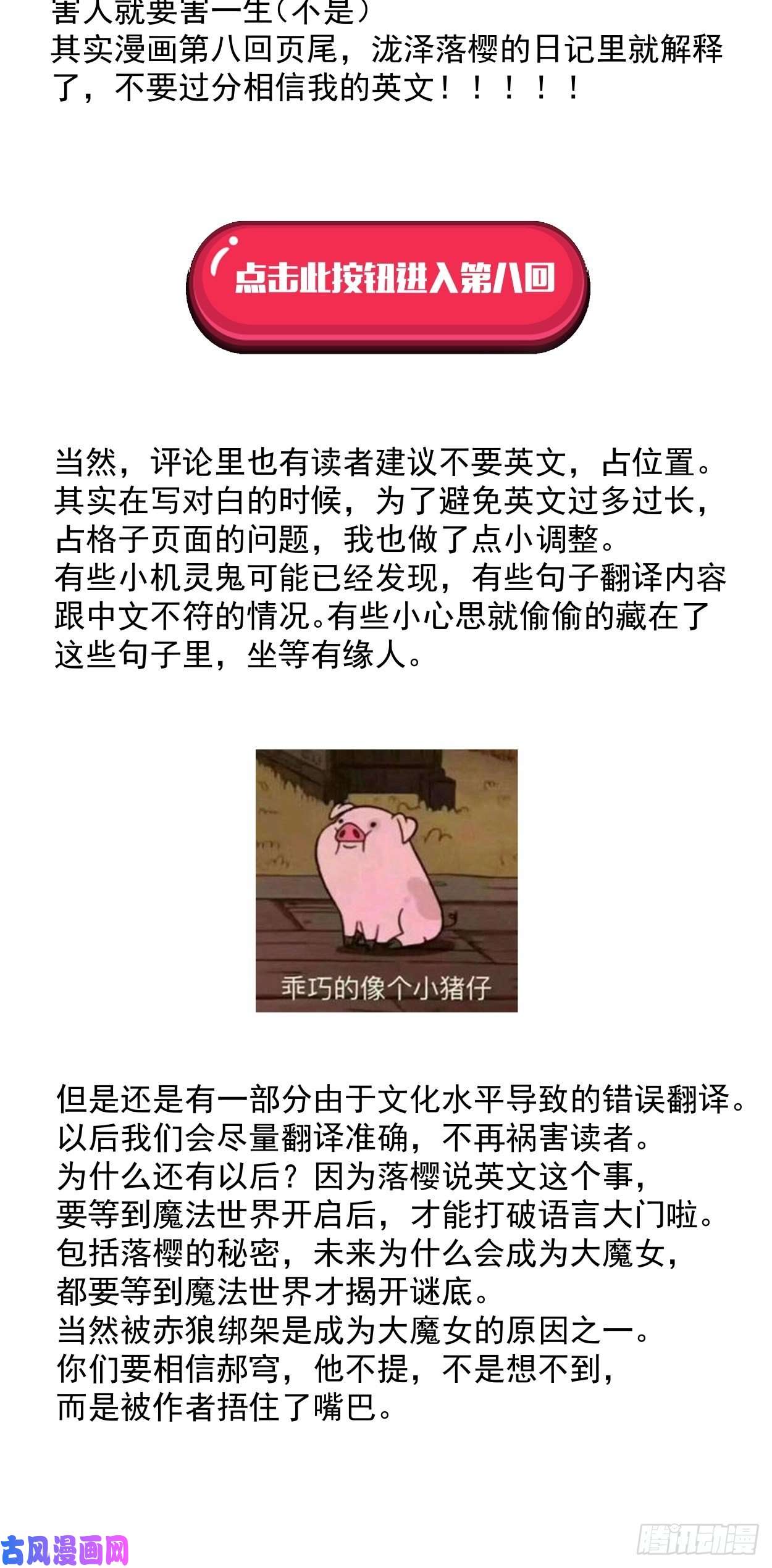 身为首富的我真不想重生啊第二十八话 王者好声音