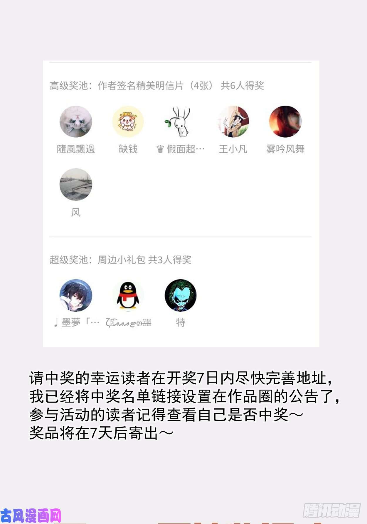 身为首富的我真不想重生啊第二十八话 王者好声音