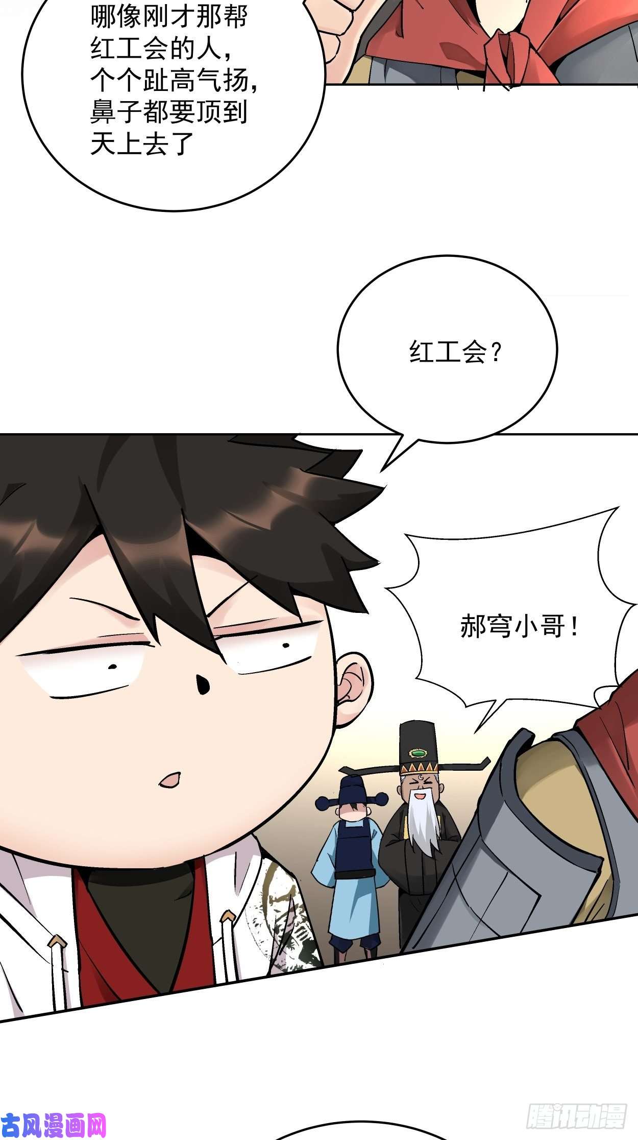 身为首富的我真不想重生啊第二十八话 王者好声音