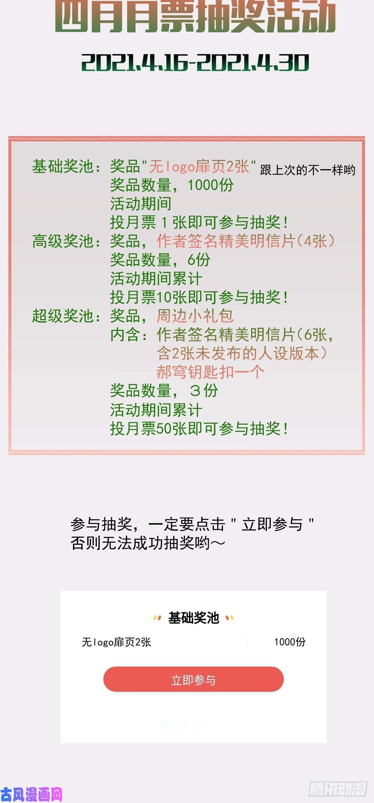 身为首富的我真不想重生啊第二十八话 王者好声音