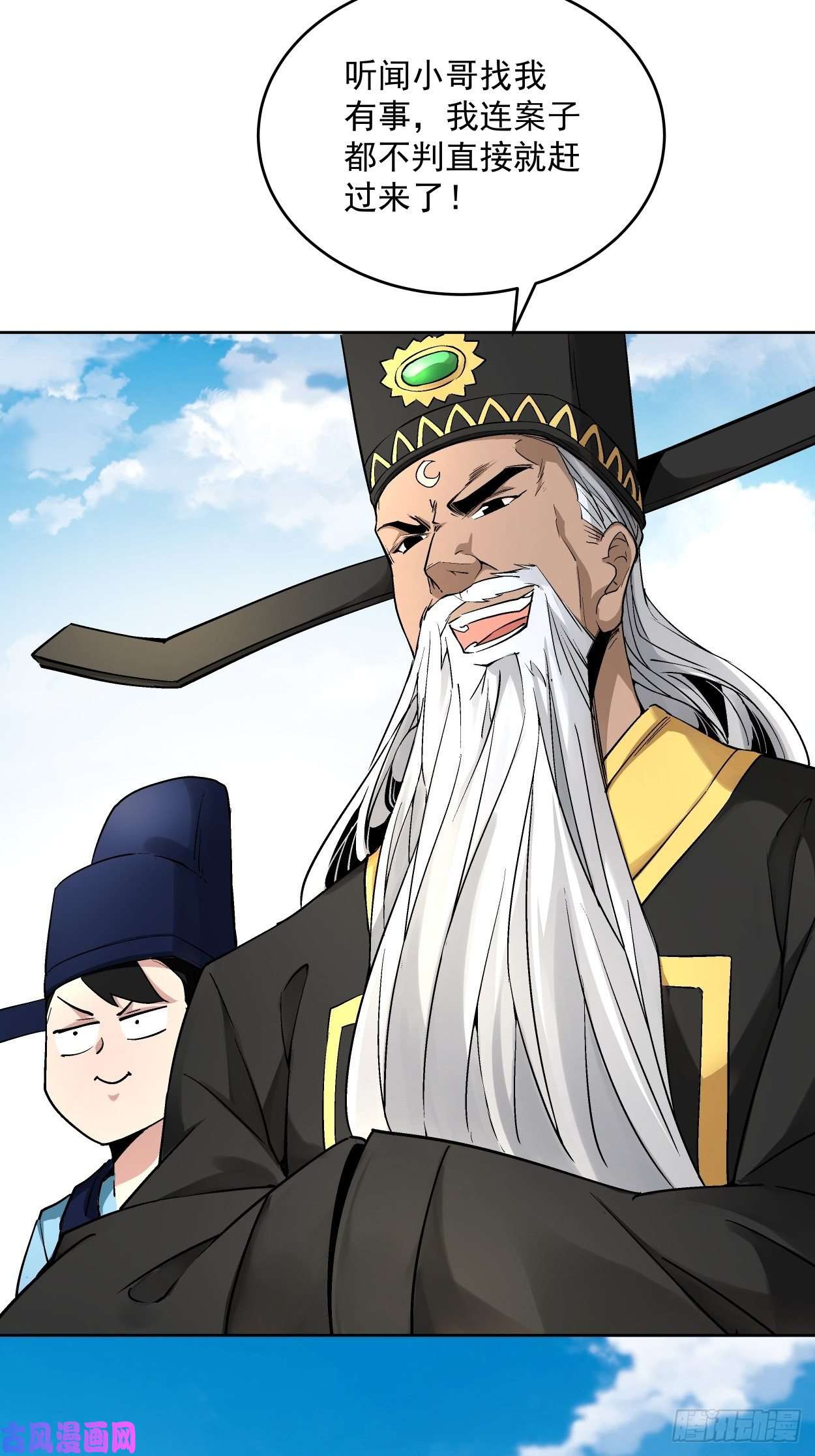 身为首富的我真不想重生啊第二十八话 王者好声音