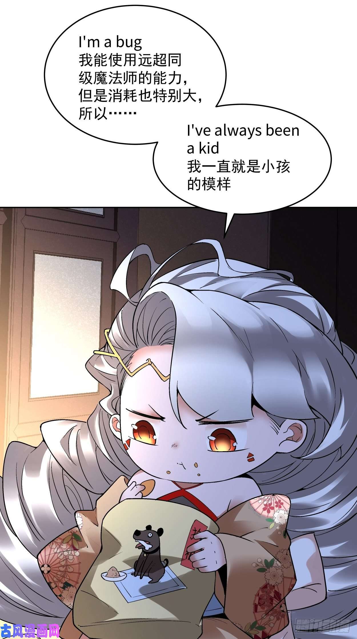 身为首富的我真不想重生啊第二十九话 我已经发育好了