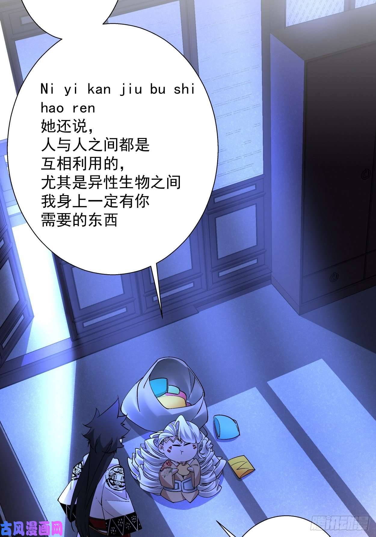 身为首富的我真不想重生啊第二十九话 我已经发育好了