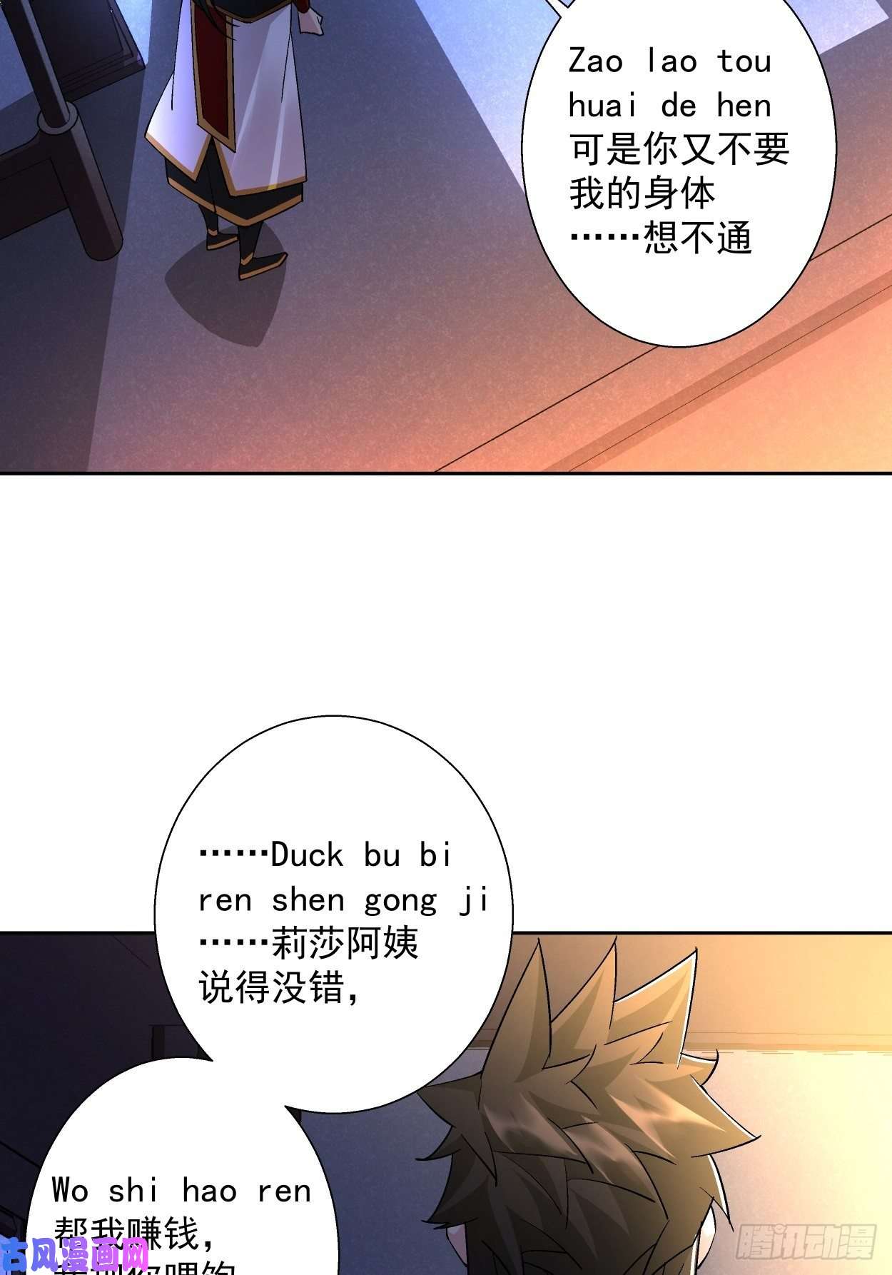 身为首富的我真不想重生啊第二十九话 我已经发育好了