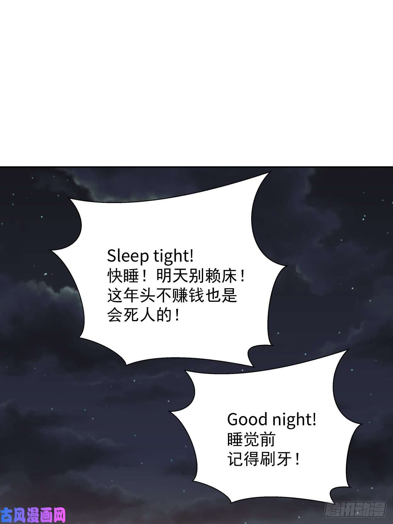 身为首富的我真不想重生啊第二十九话 我已经发育好了