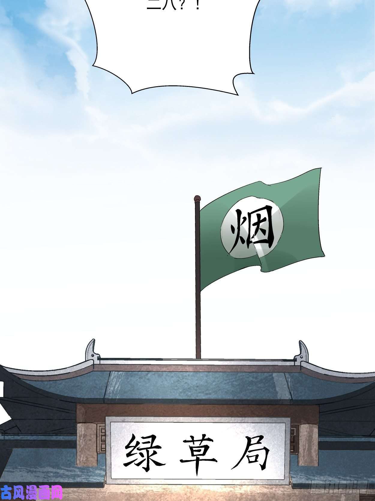 身为首富的我真不想重生啊第二十九话 我已经发育好了