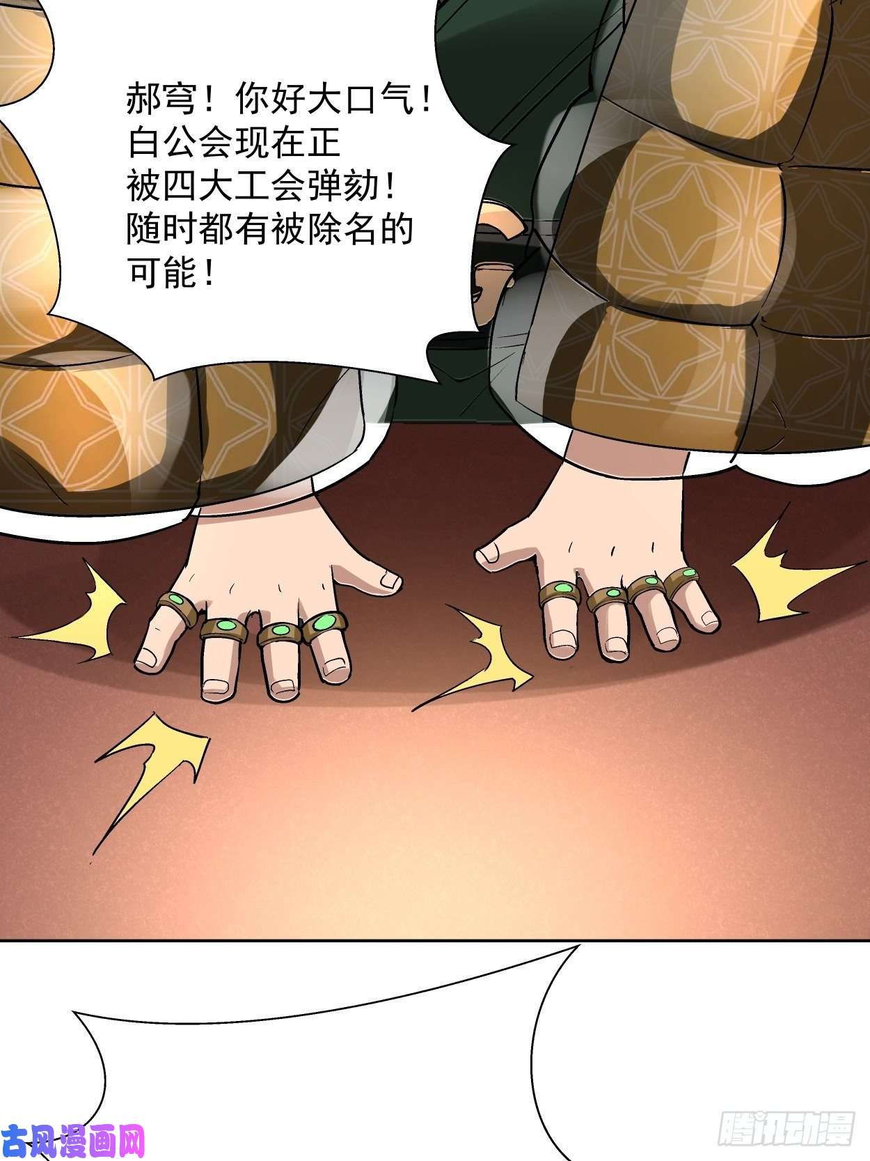 身为首富的我真不想重生啊第二十九话 我已经发育好了