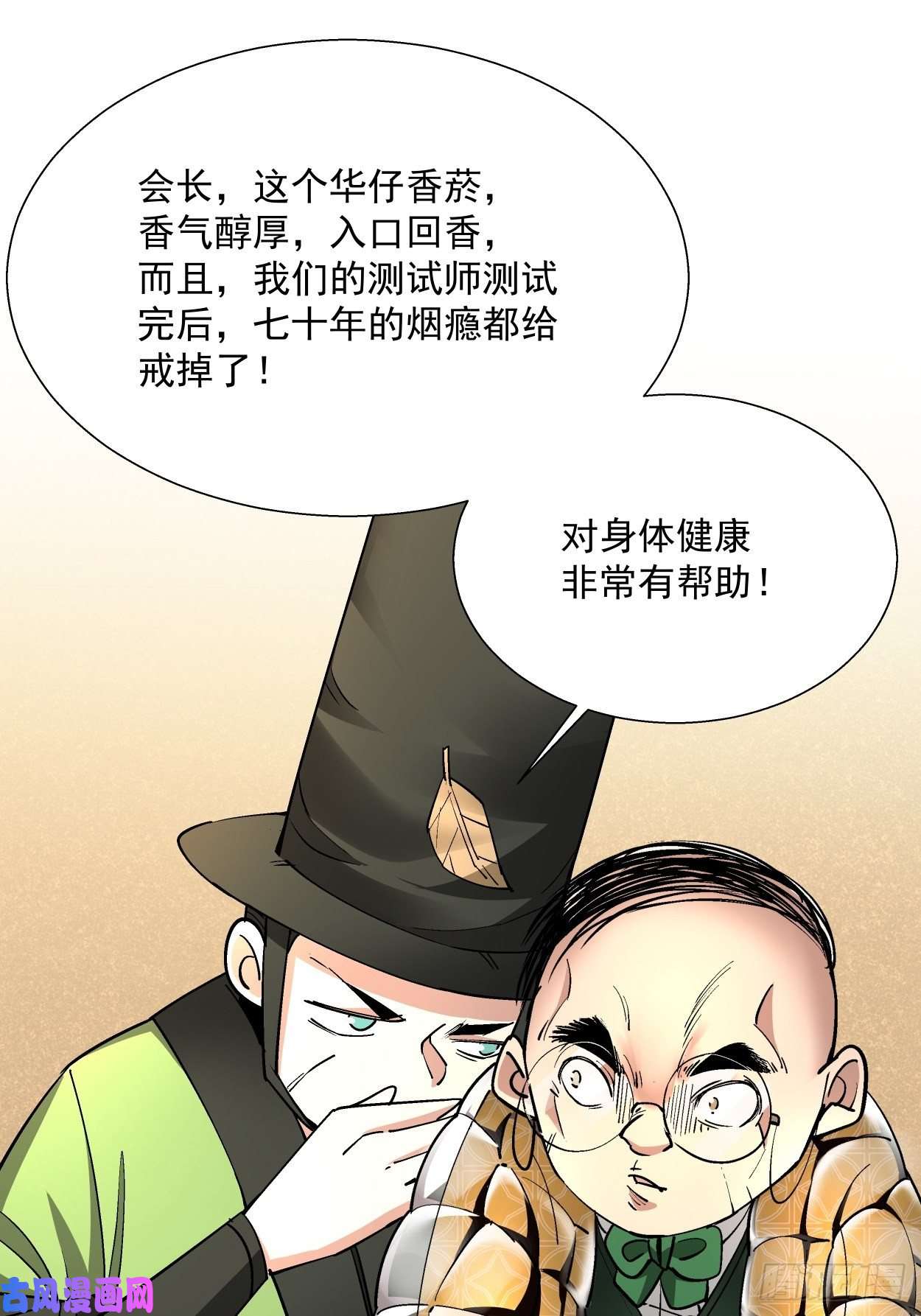 身为首富的我真不想重生啊第二十九话 我已经发育好了