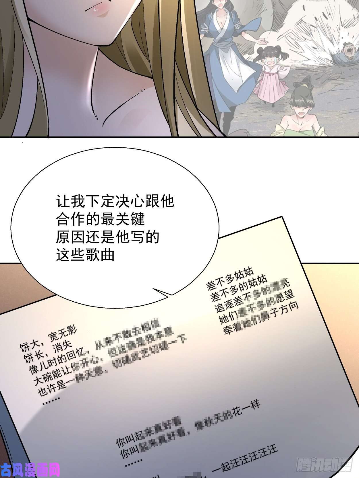 身为首富的我真不想重生啊第二十九话 我已经发育好了