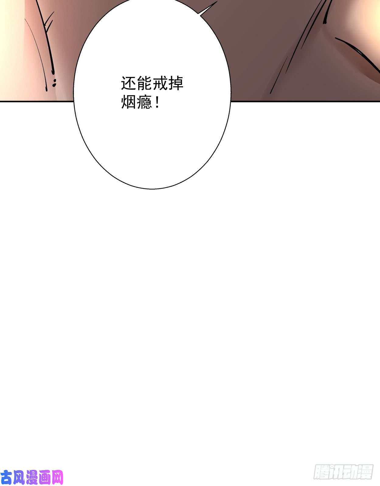 身为首富的我真不想重生啊第二十九话 我已经发育好了