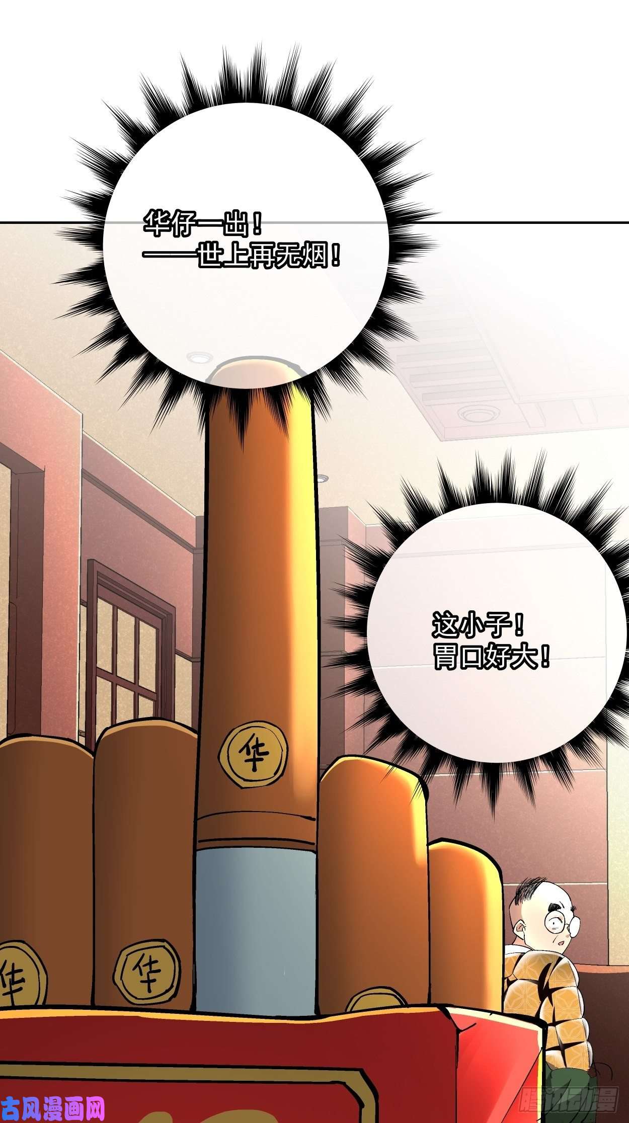 身为首富的我真不想重生啊第二十九话 我已经发育好了