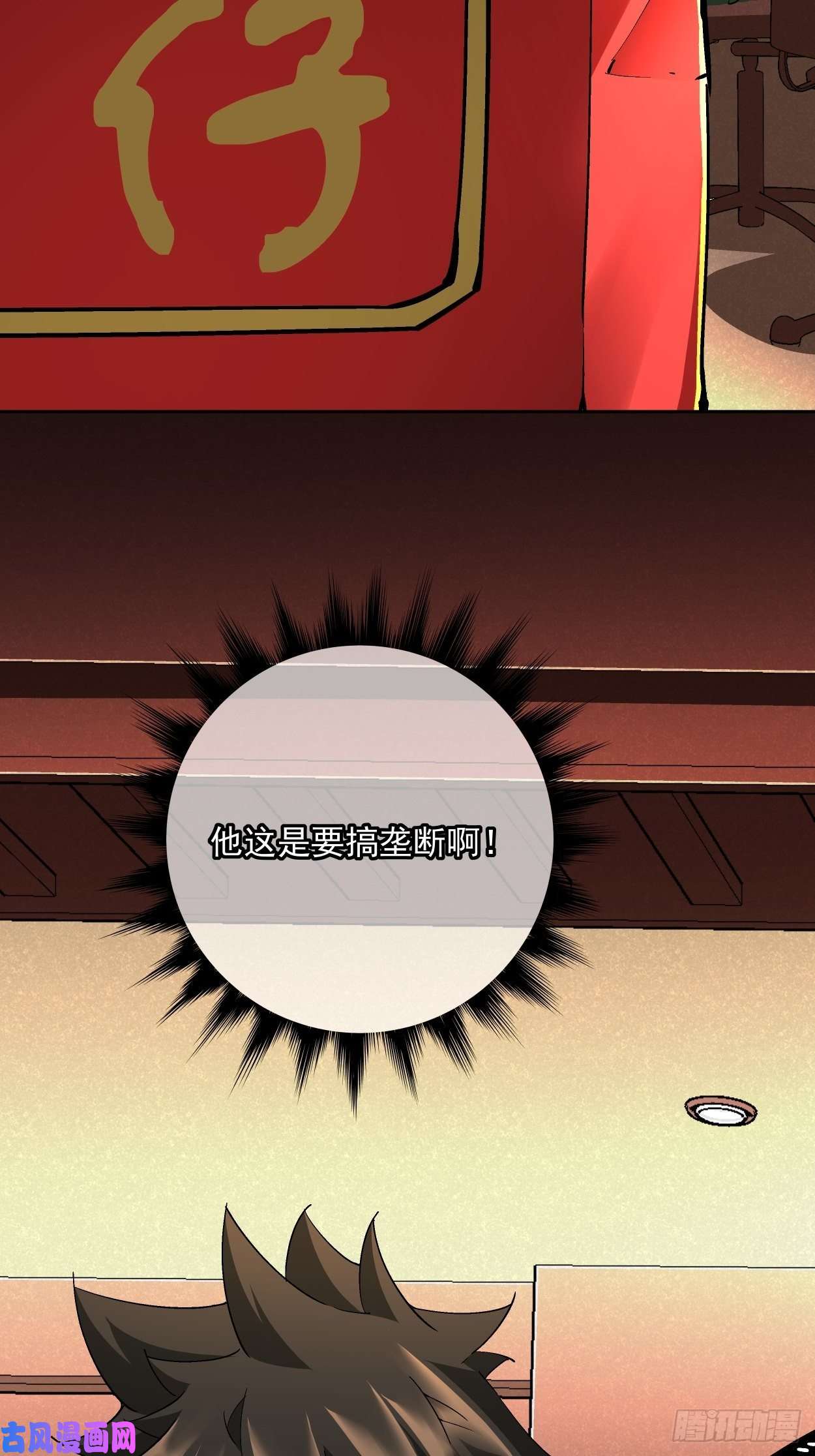 身为首富的我真不想重生啊第二十九话 我已经发育好了