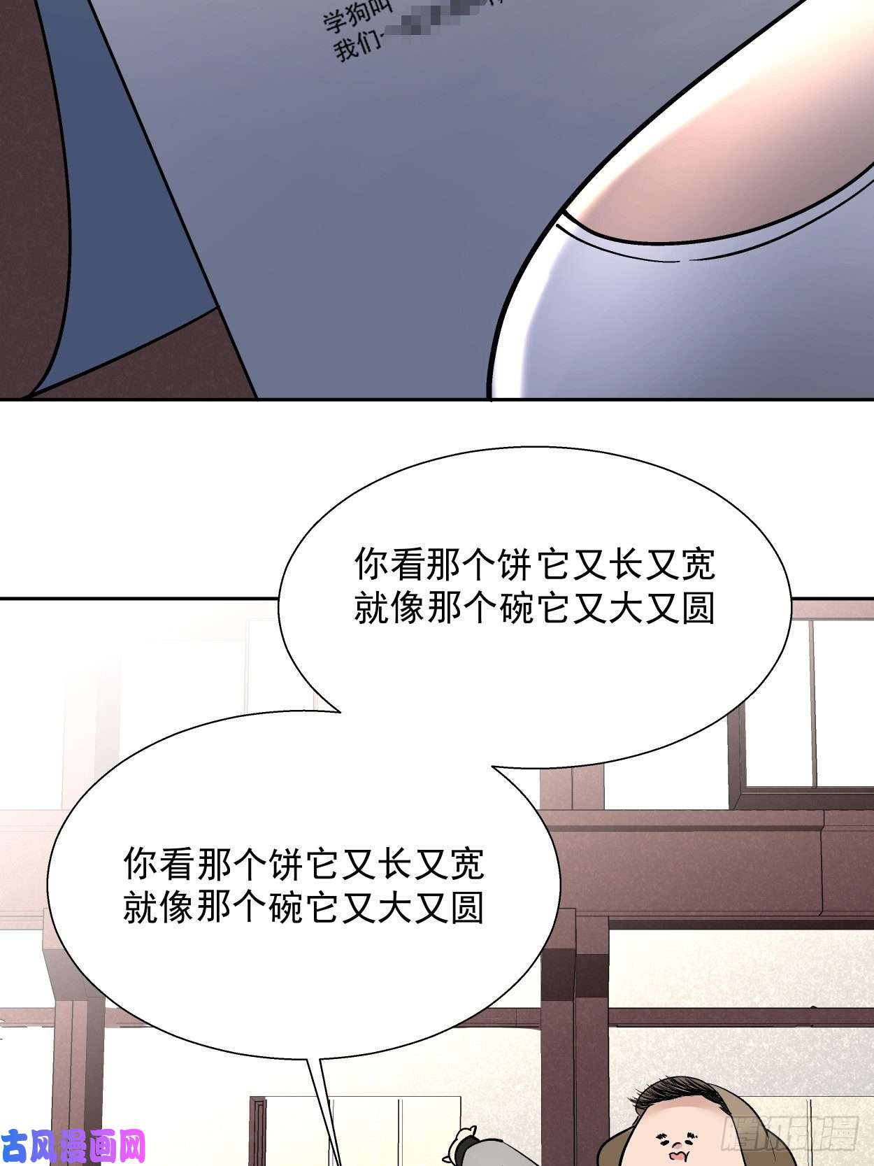 身为首富的我真不想重生啊第二十九话 我已经发育好了