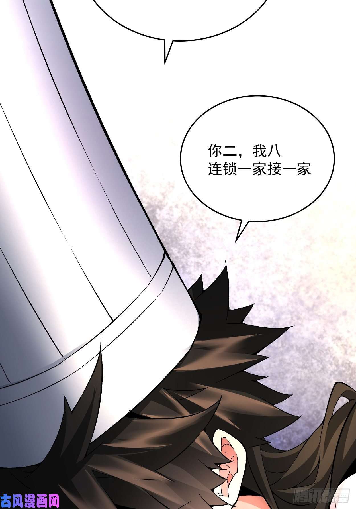 身为首富的我真不想重生啊第三十话 搞不搞