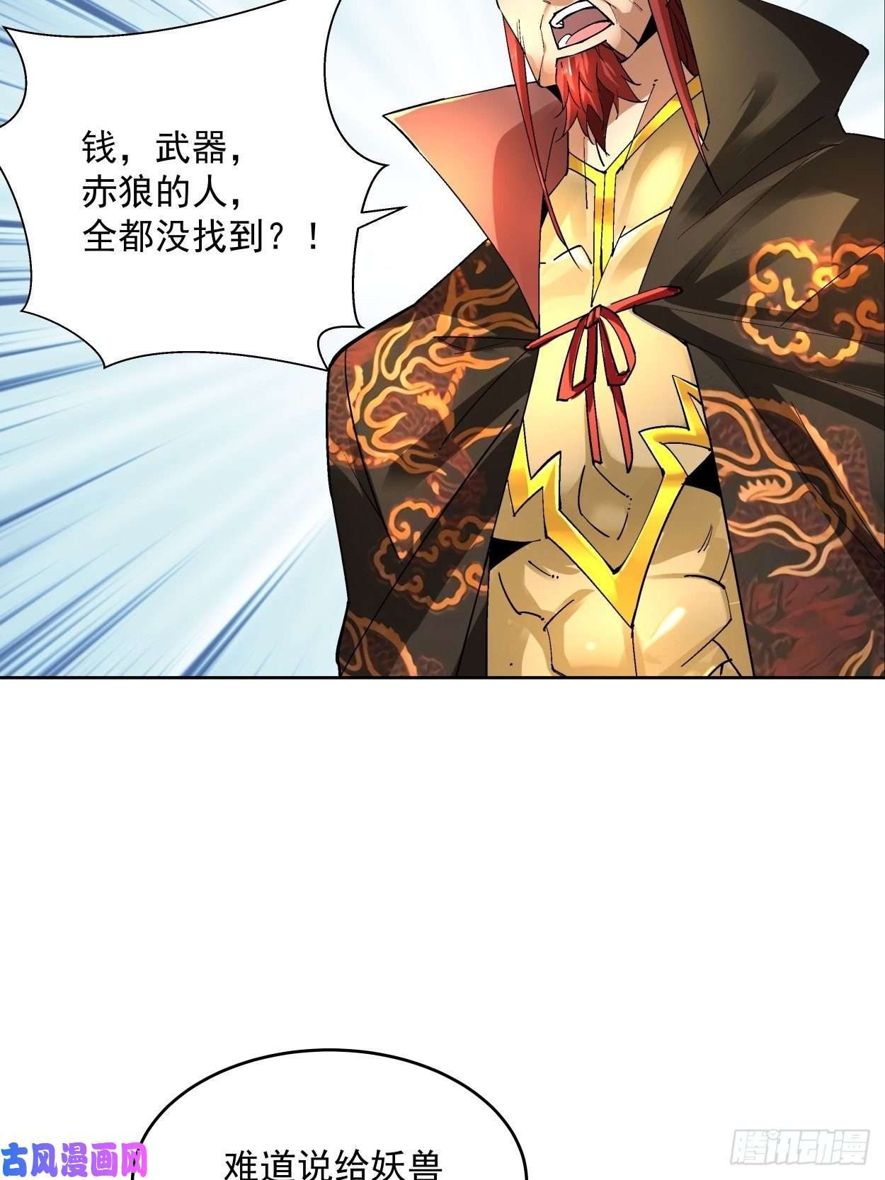 身为首富的我真不想重生啊第三十话 搞不搞