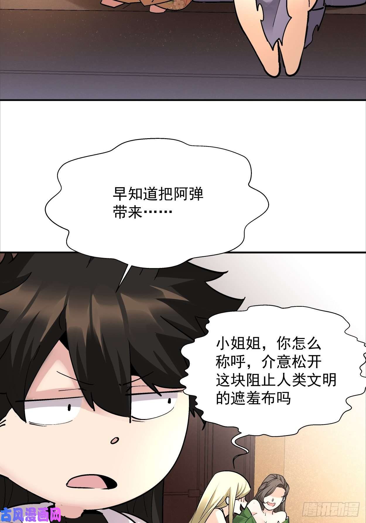 身为首富的我真不想重生啊第三十话 搞不搞