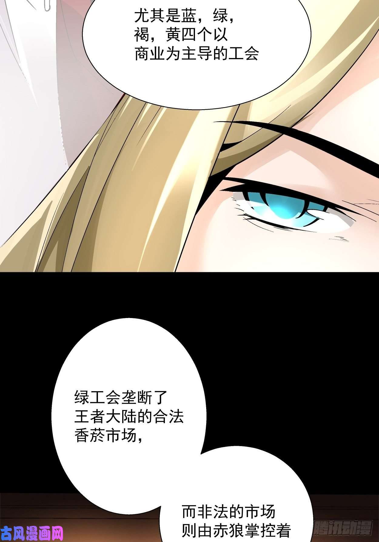 身为首富的我真不想重生啊第三十话 搞不搞