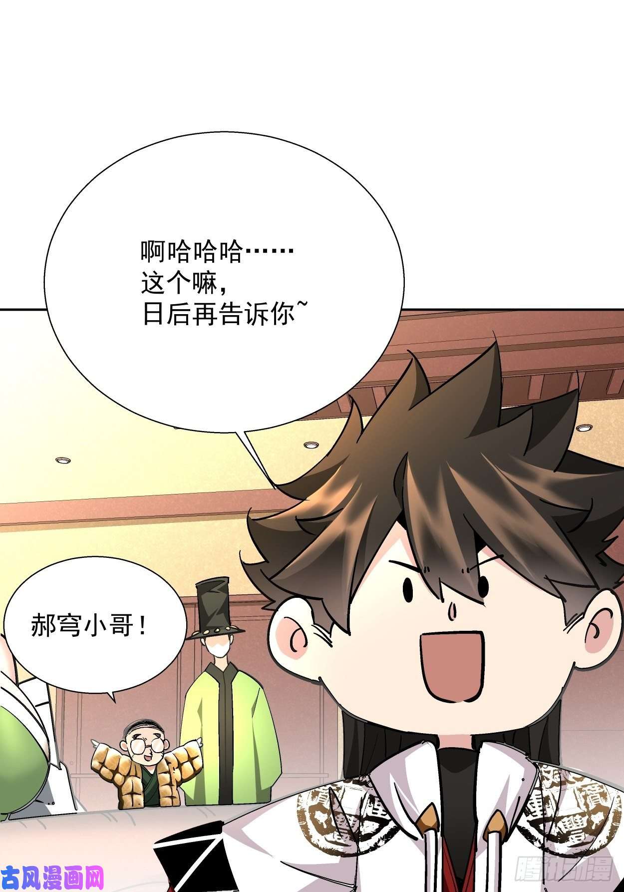 身为首富的我真不想重生啊第三十话 搞不搞