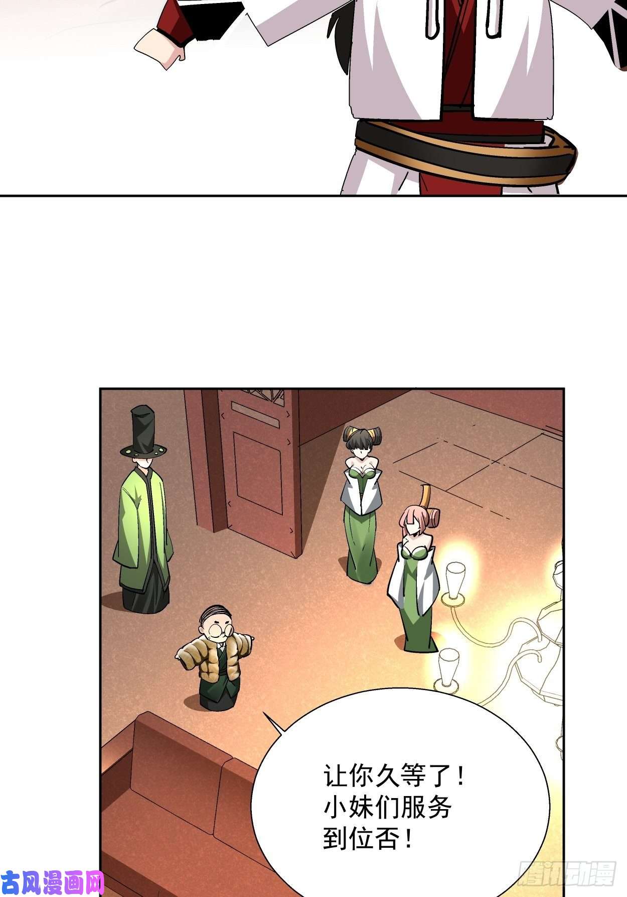 身为首富的我真不想重生啊第三十话 搞不搞