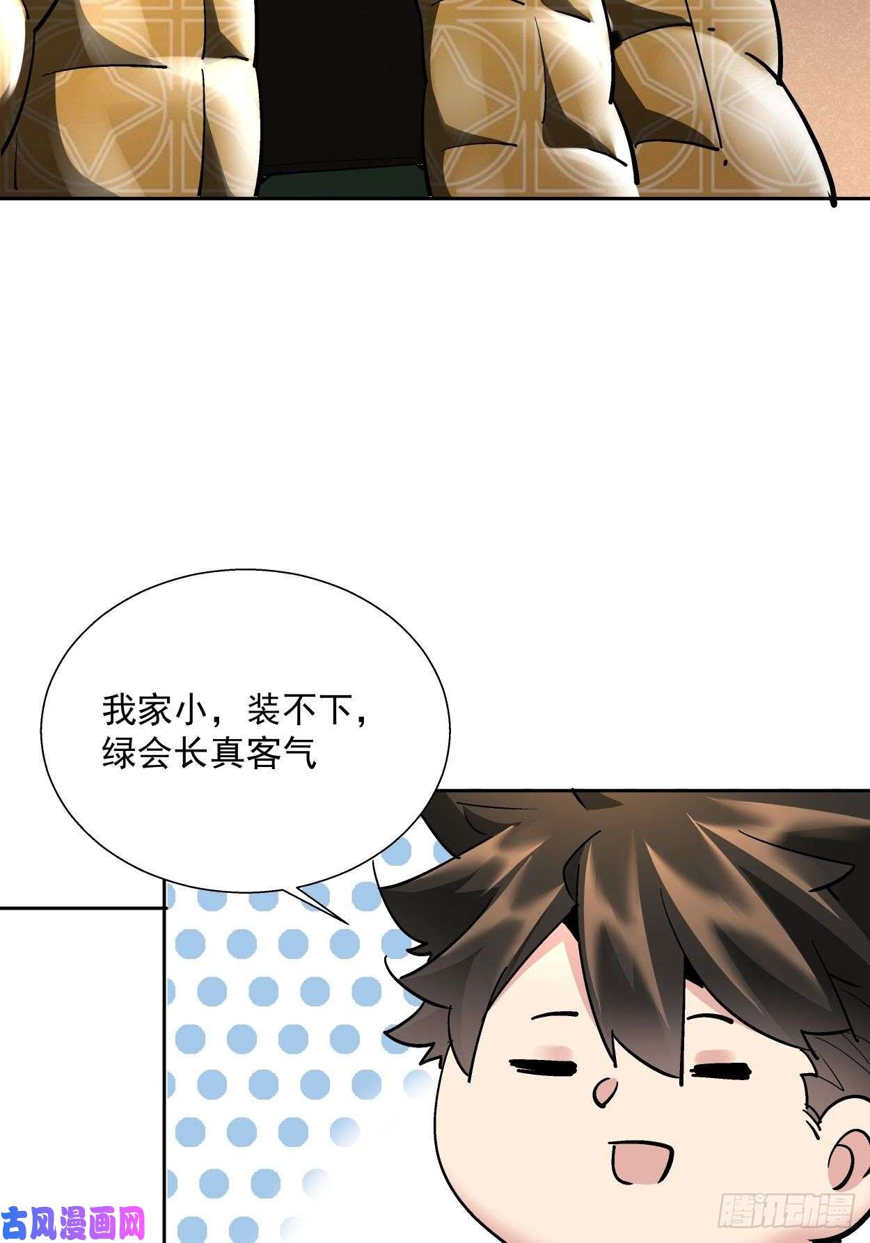 身为首富的我真不想重生啊第三十话 搞不搞