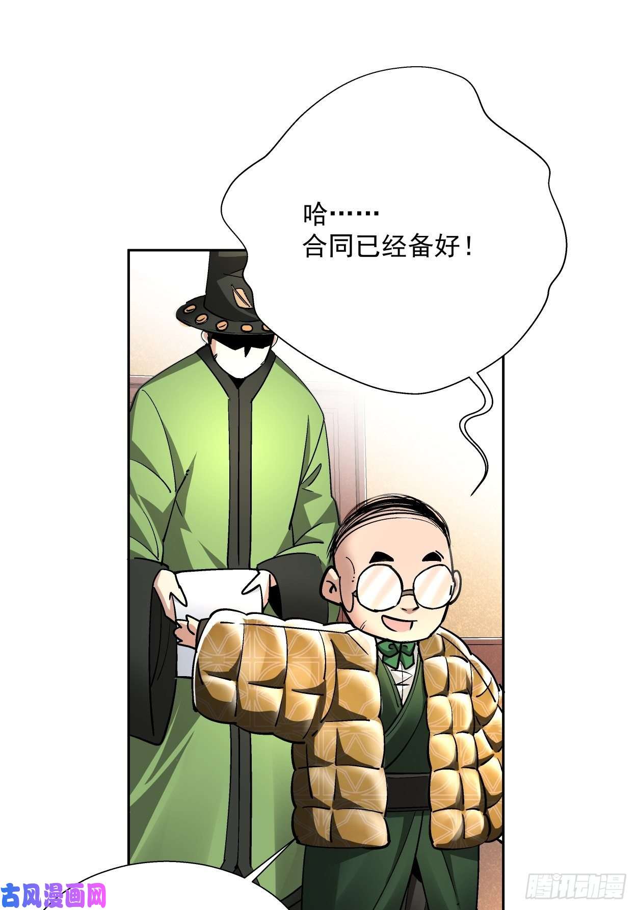 身为首富的我真不想重生啊第三十话 搞不搞