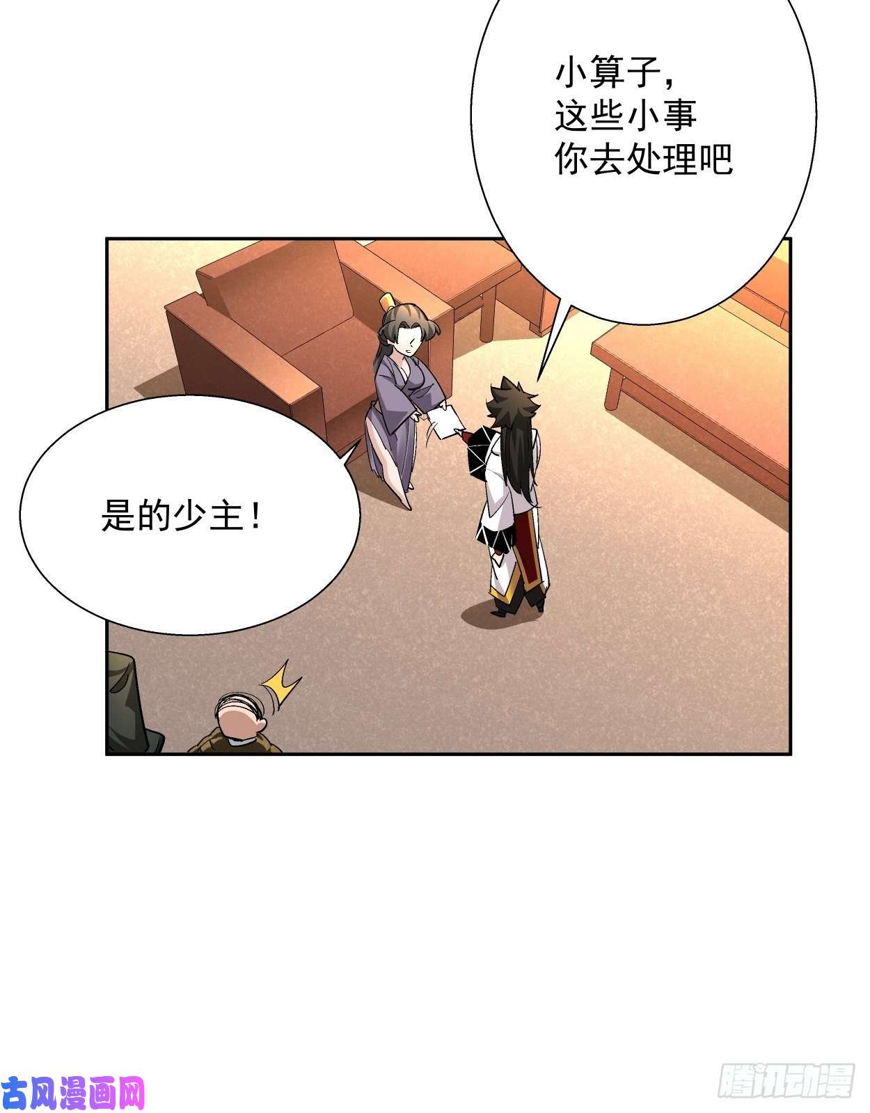 身为首富的我真不想重生啊第三十话 搞不搞