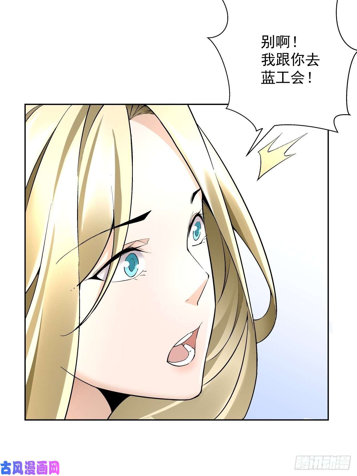 身为首富的我真不想重生啊第三十话 搞不搞