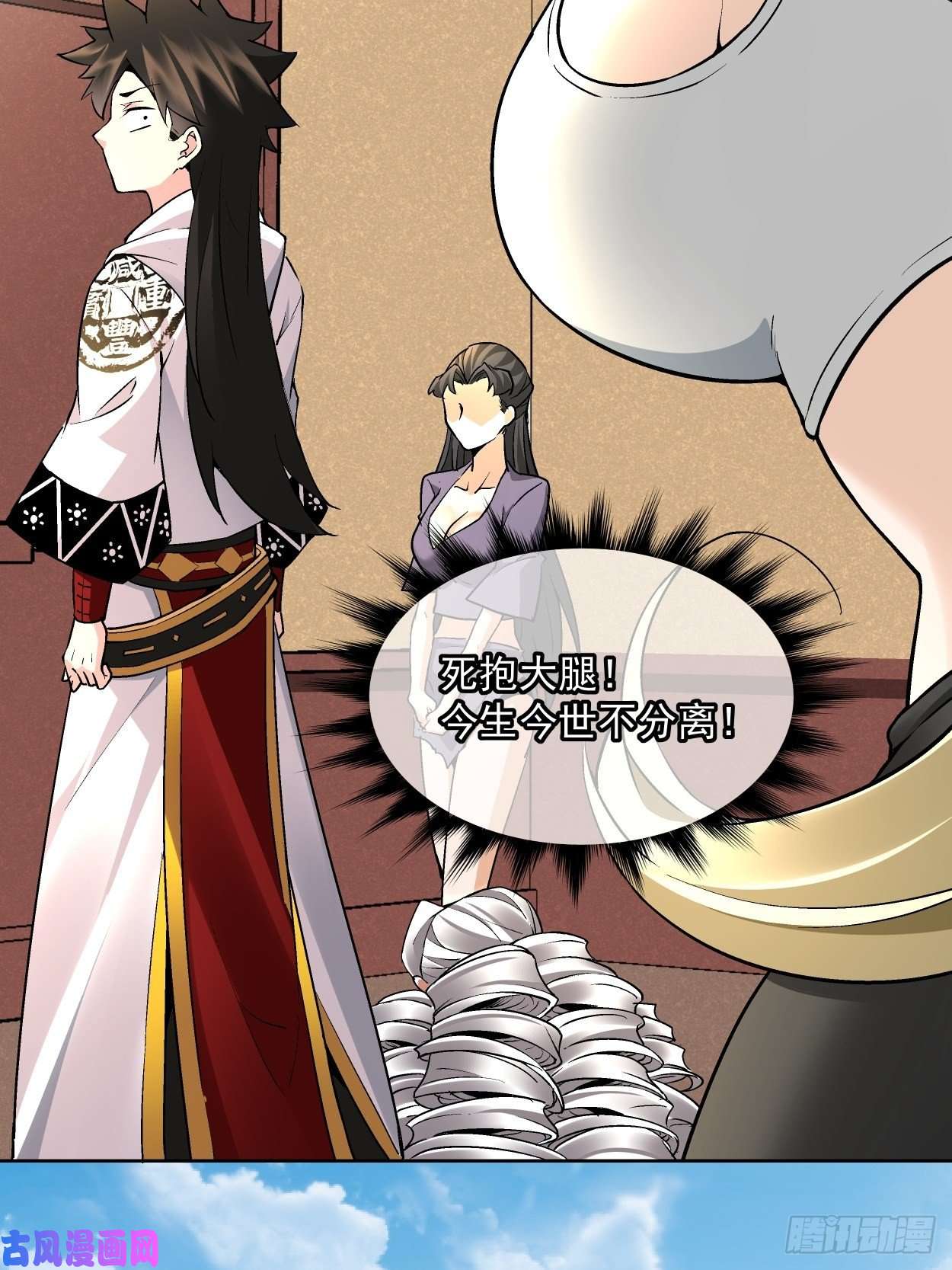 身为首富的我真不想重生啊第三十话 搞不搞