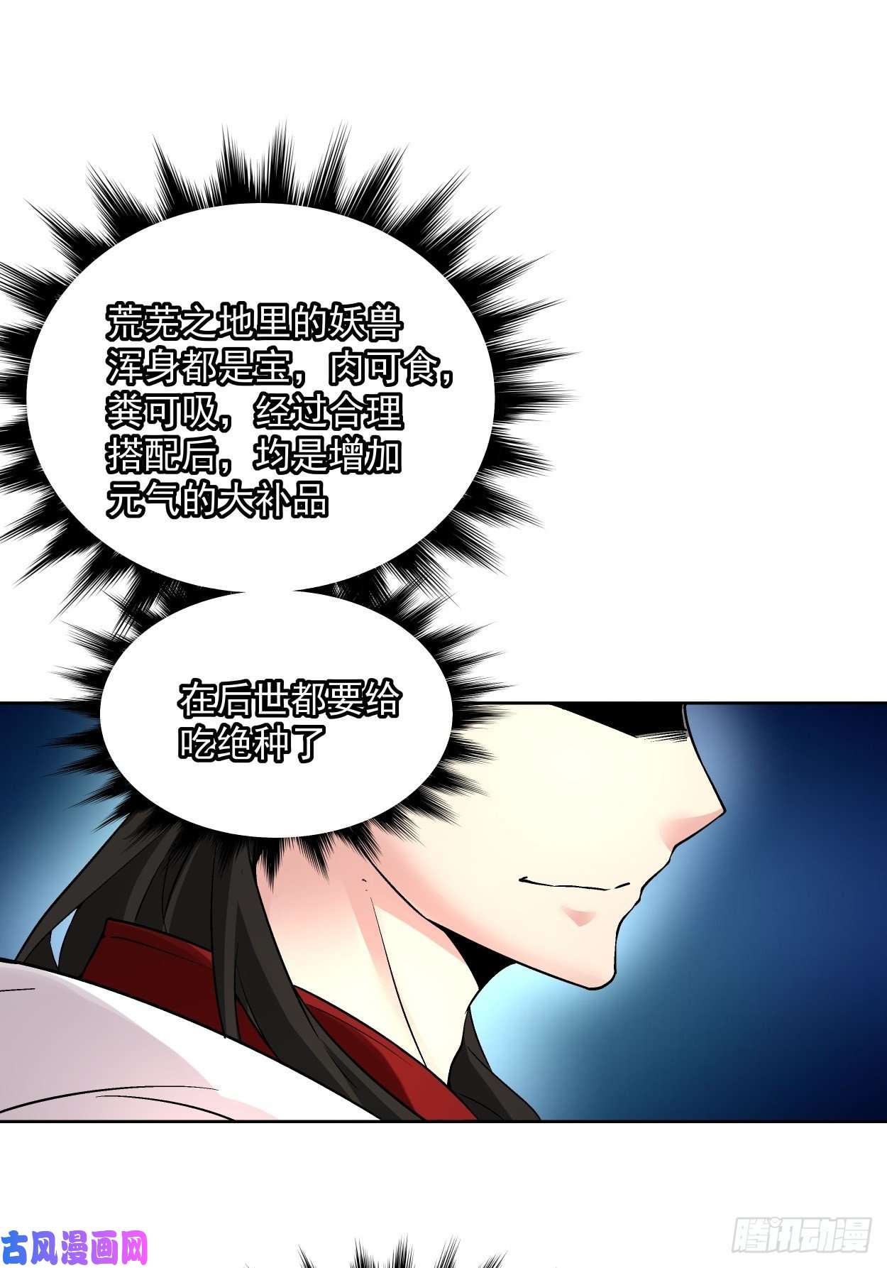 身为首富的我真不想重生啊第三十话 搞不搞