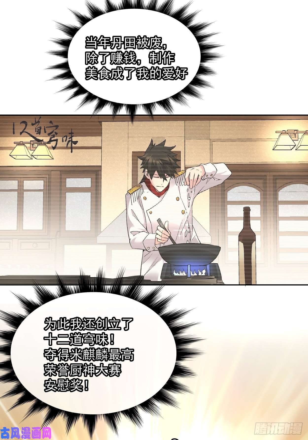 身为首富的我真不想重生啊第三十话 搞不搞