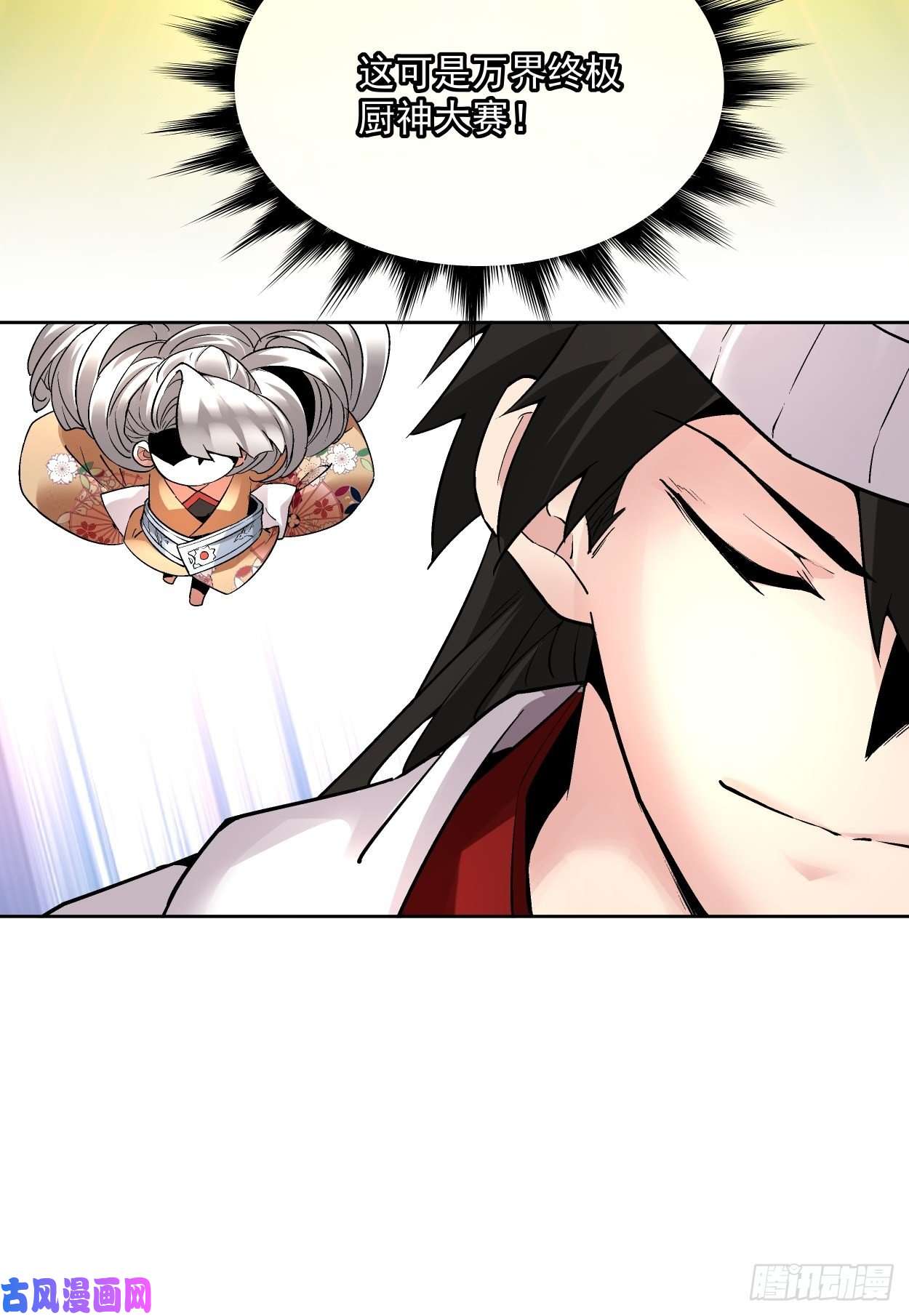 身为首富的我真不想重生啊第三十话 搞不搞