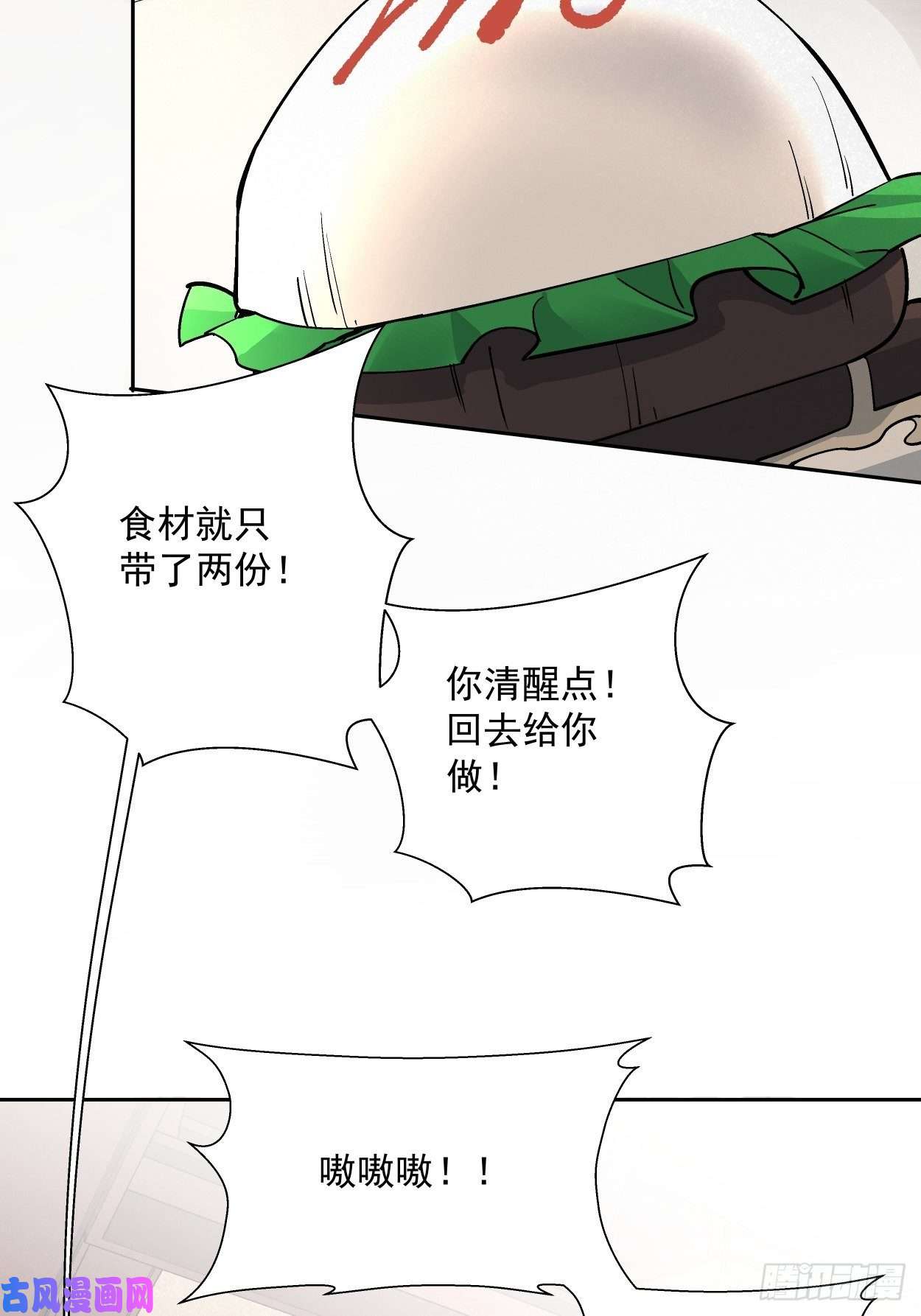 身为首富的我真不想重生啊第三十话 搞不搞