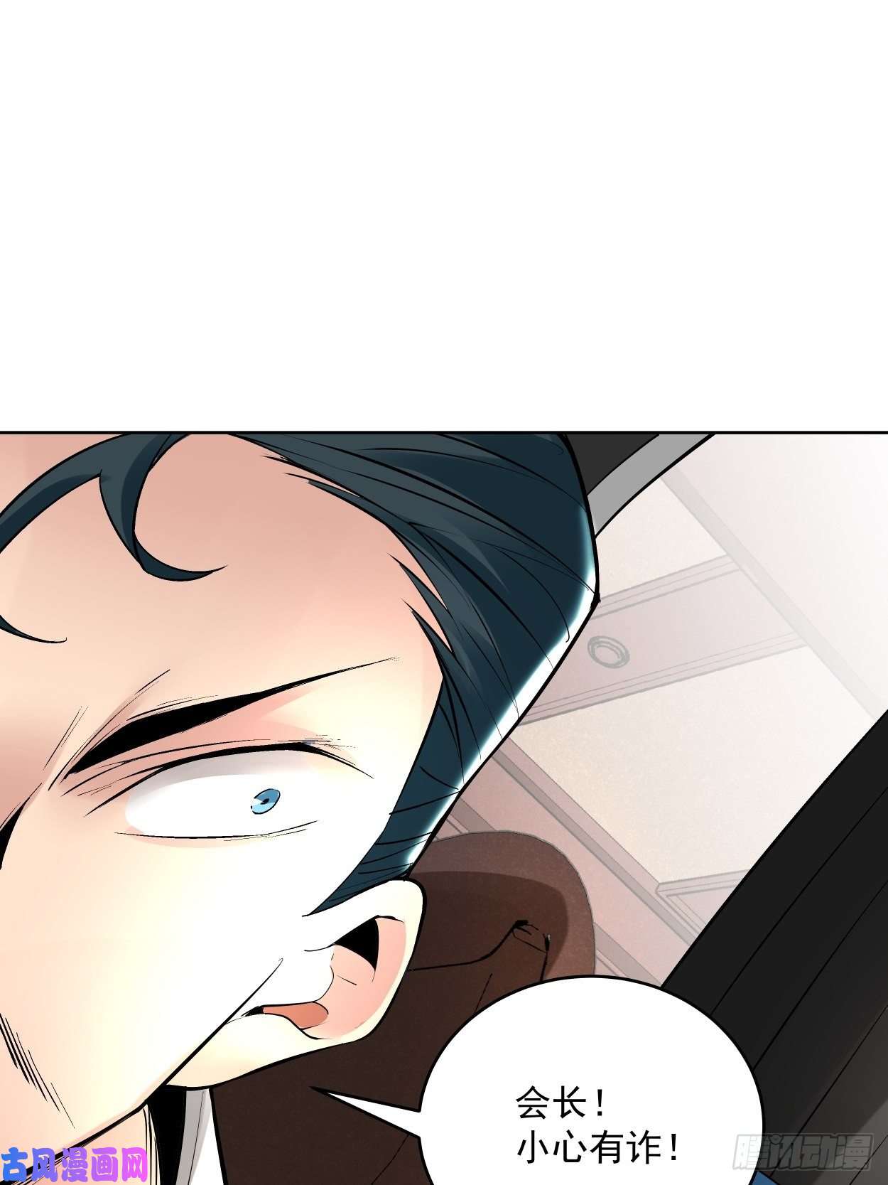 身为首富的我真不想重生啊第三十话 搞不搞