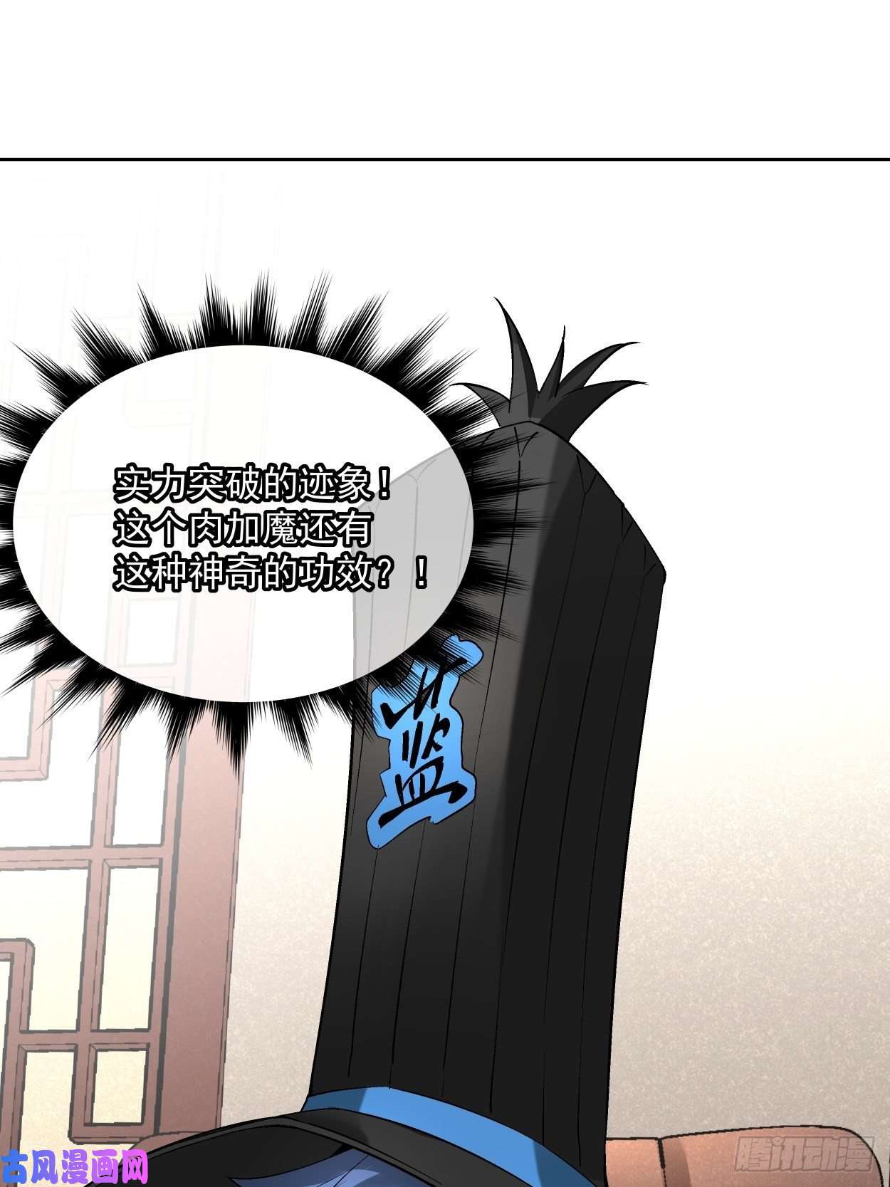 身为首富的我真不想重生啊第三十话 搞不搞