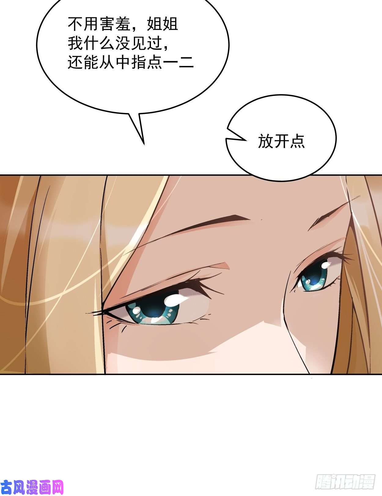 身为首富的我真不想重生啊第三十话 搞不搞