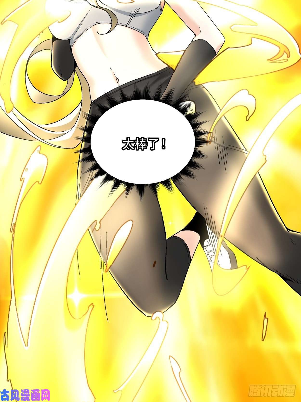 身为首富的我真不想重生啊第三十话 搞不搞