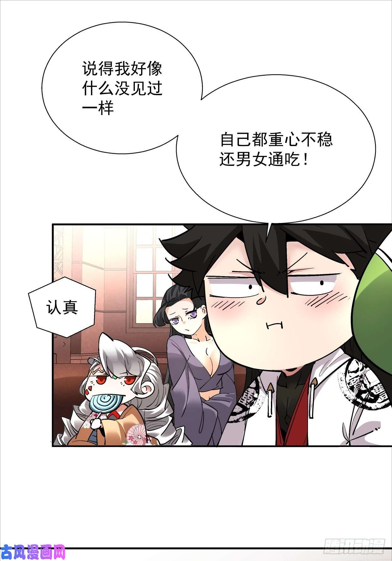 身为首富的我真不想重生啊第三十话 搞不搞