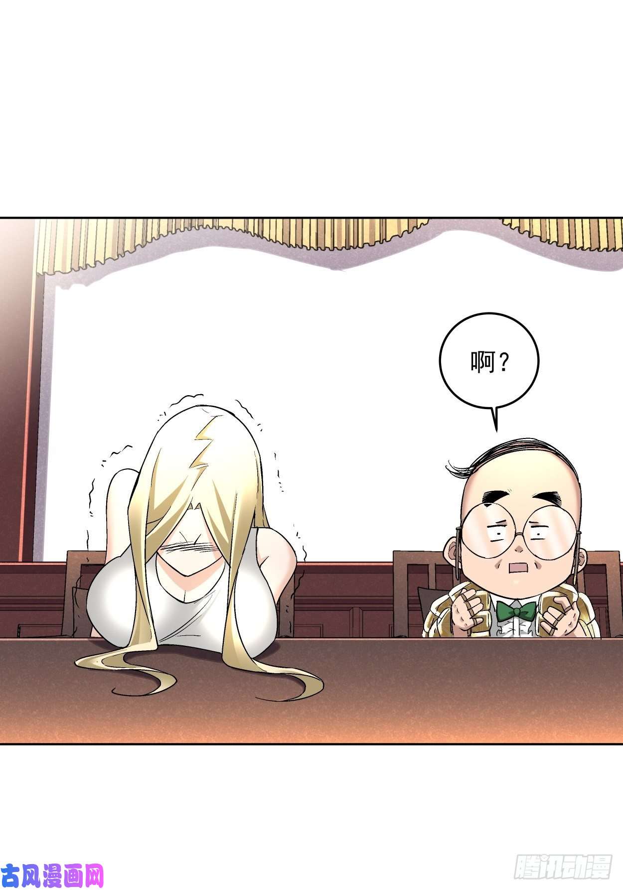 身为首富的我真不想重生啊第三十话 搞不搞