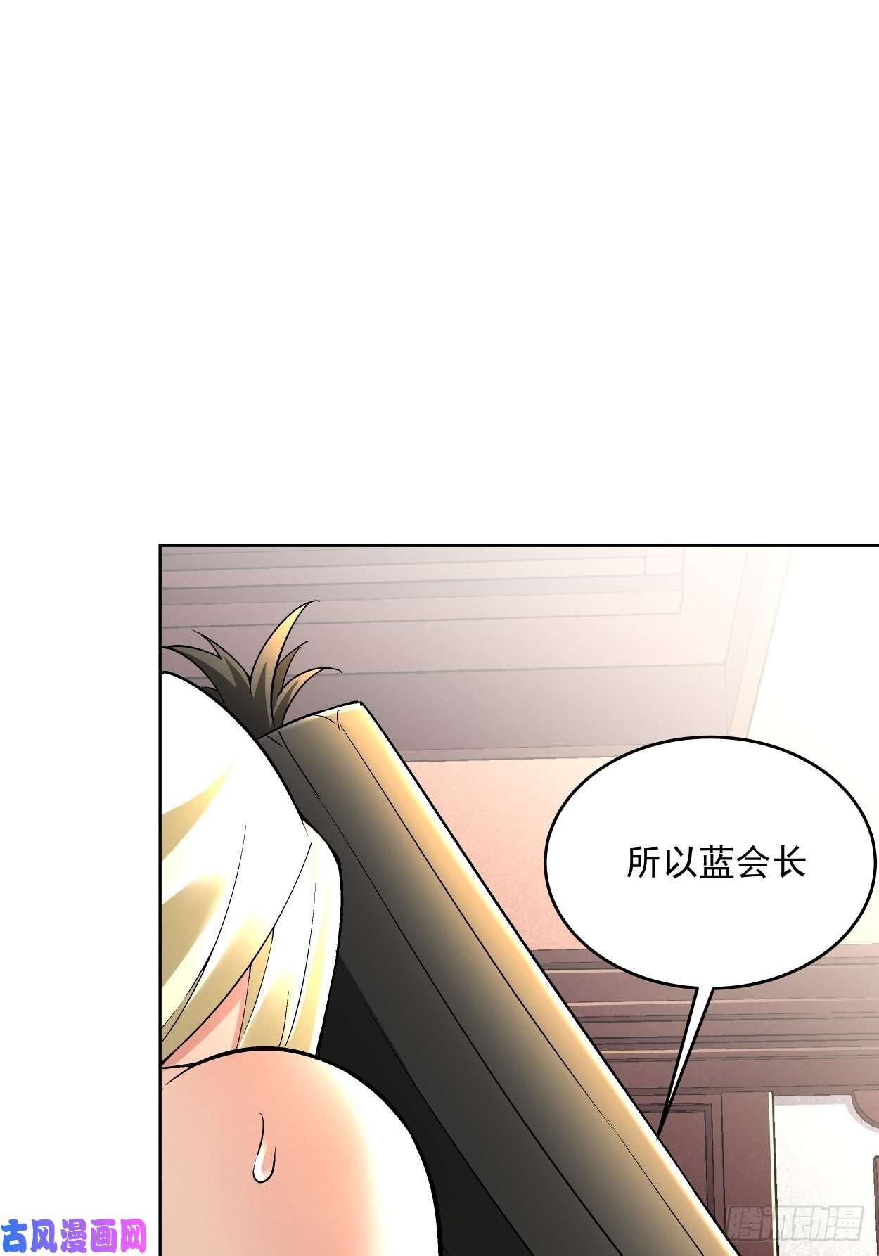 身为首富的我真不想重生啊第三十话 搞不搞