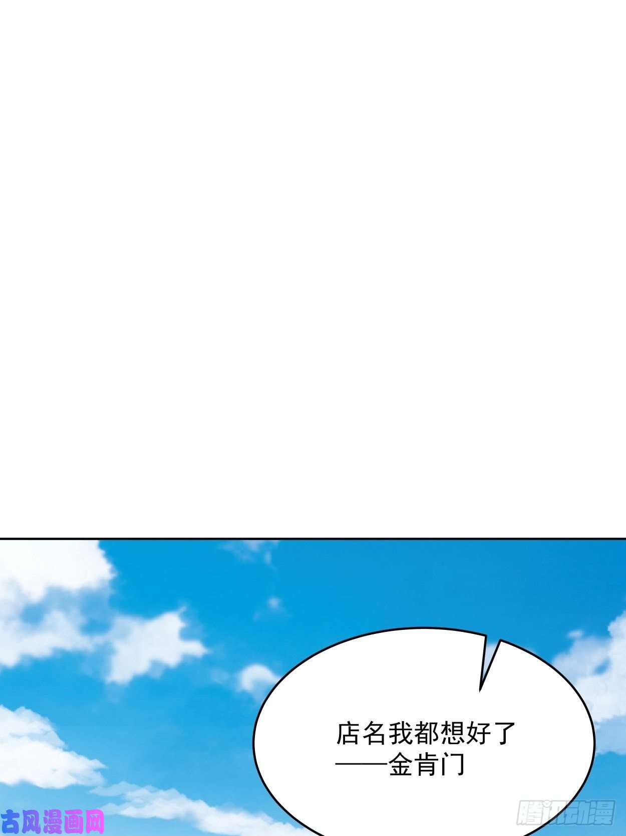 身为首富的我真不想重生啊第三十一话 是你的族人吗