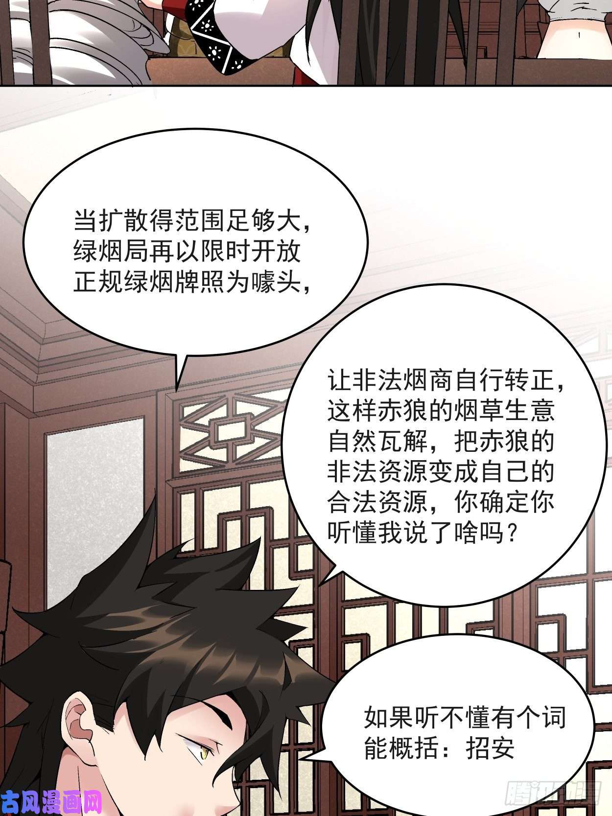 身为首富的我真不想重生啊第三十一话 是你的族人吗