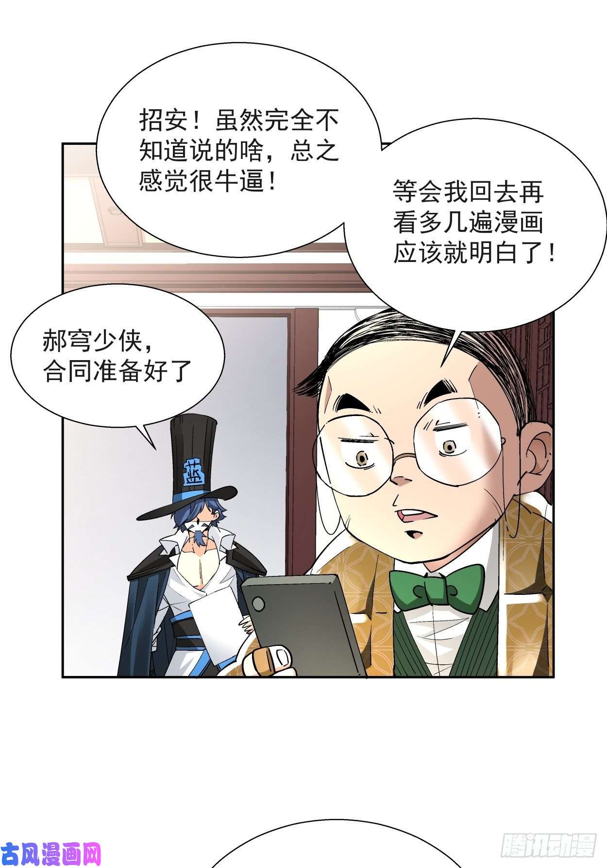 身为首富的我真不想重生啊第三十一话 是你的族人吗