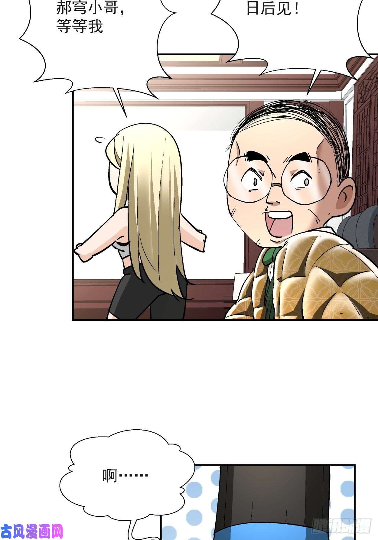 身为首富的我真不想重生啊第三十一话 是你的族人吗