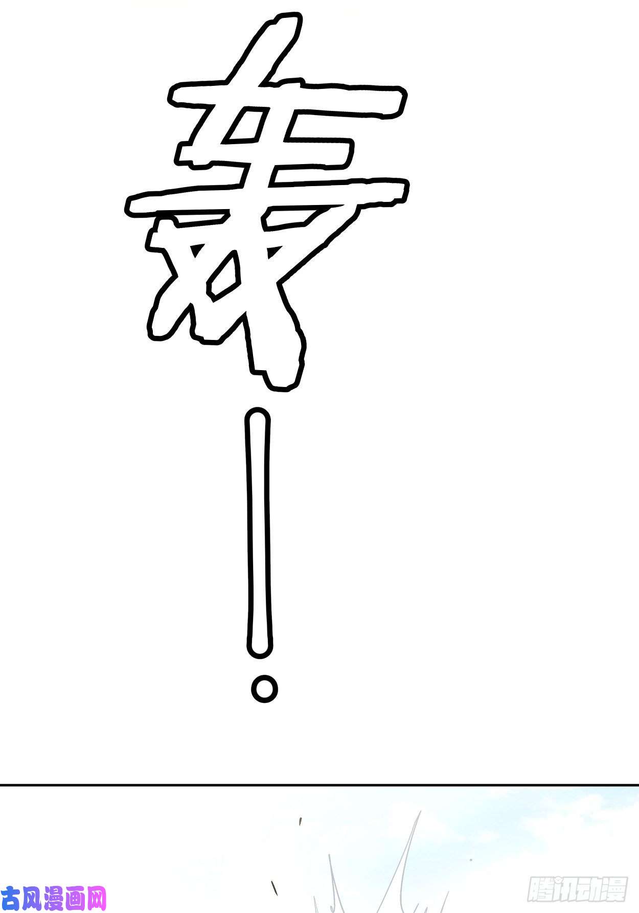 身为首富的我真不想重生啊第三十一话 是你的族人吗