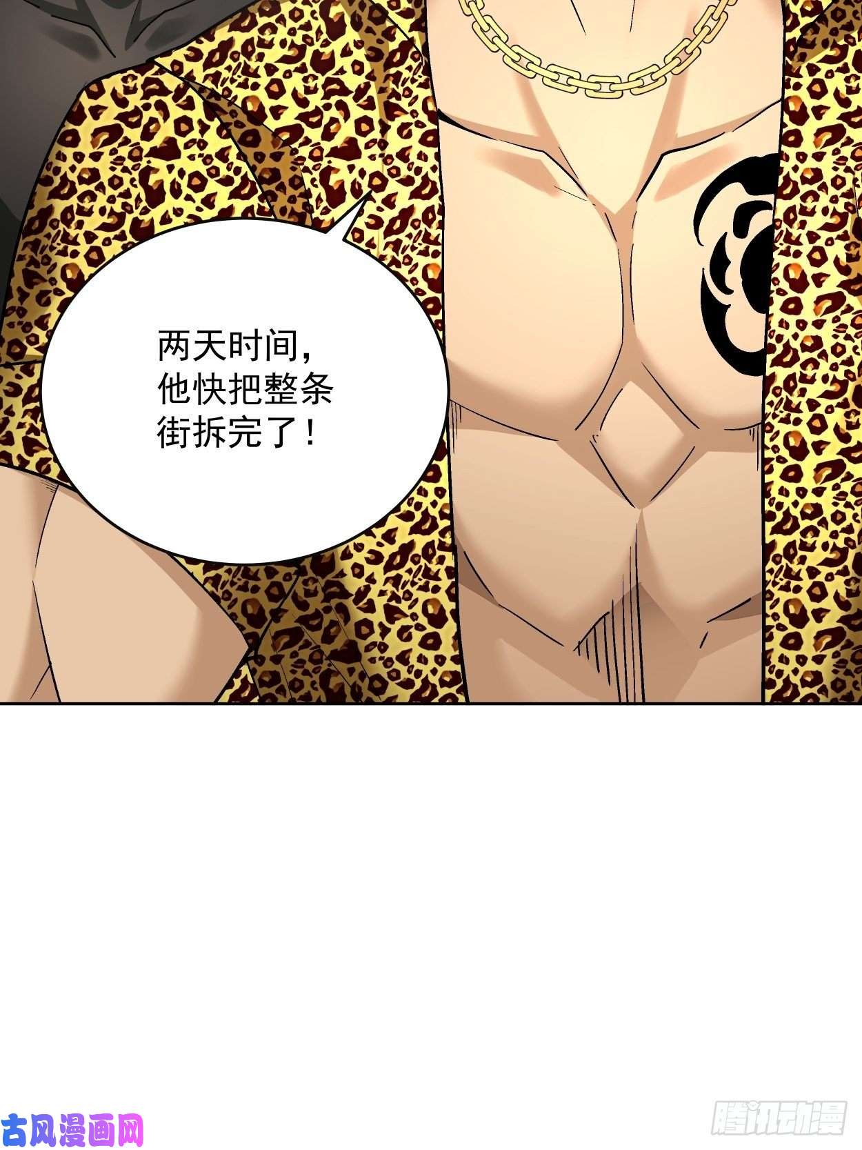 身为首富的我真不想重生啊第三十一话 是你的族人吗