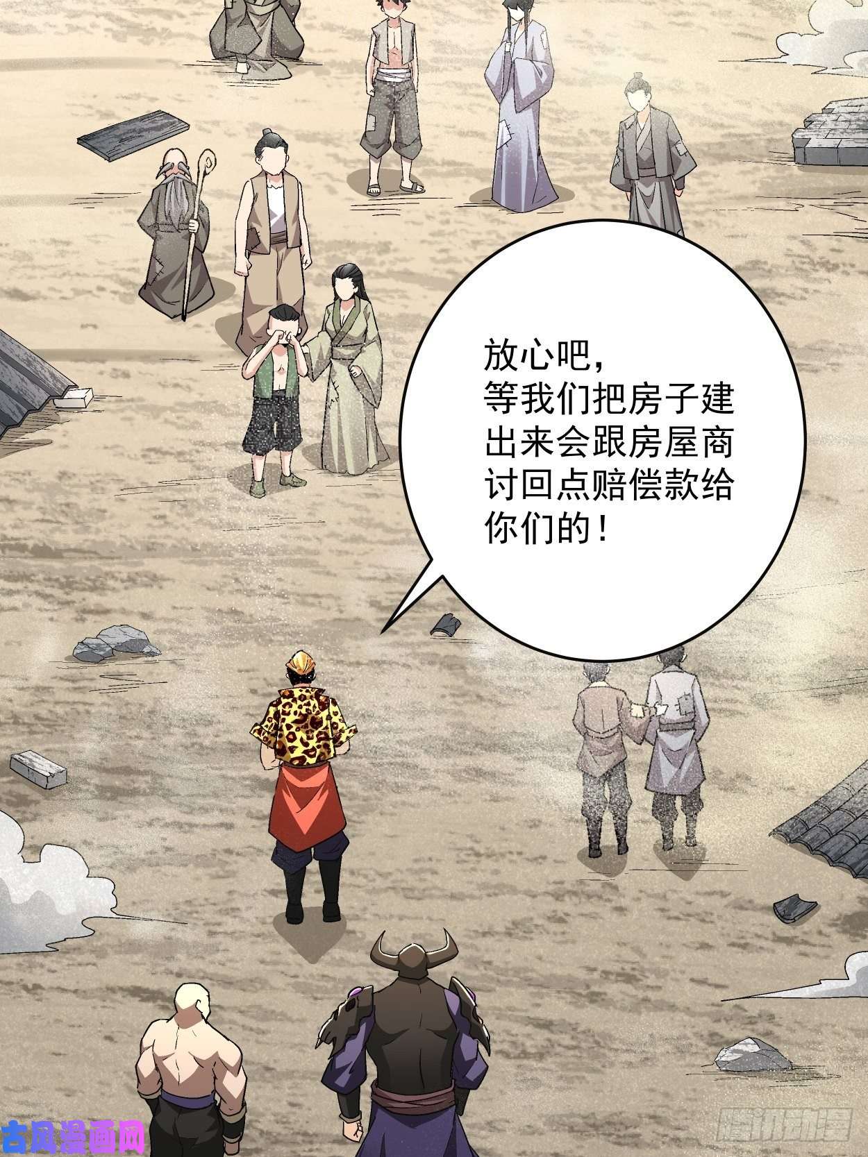 身为首富的我真不想重生啊第三十一话 是你的族人吗