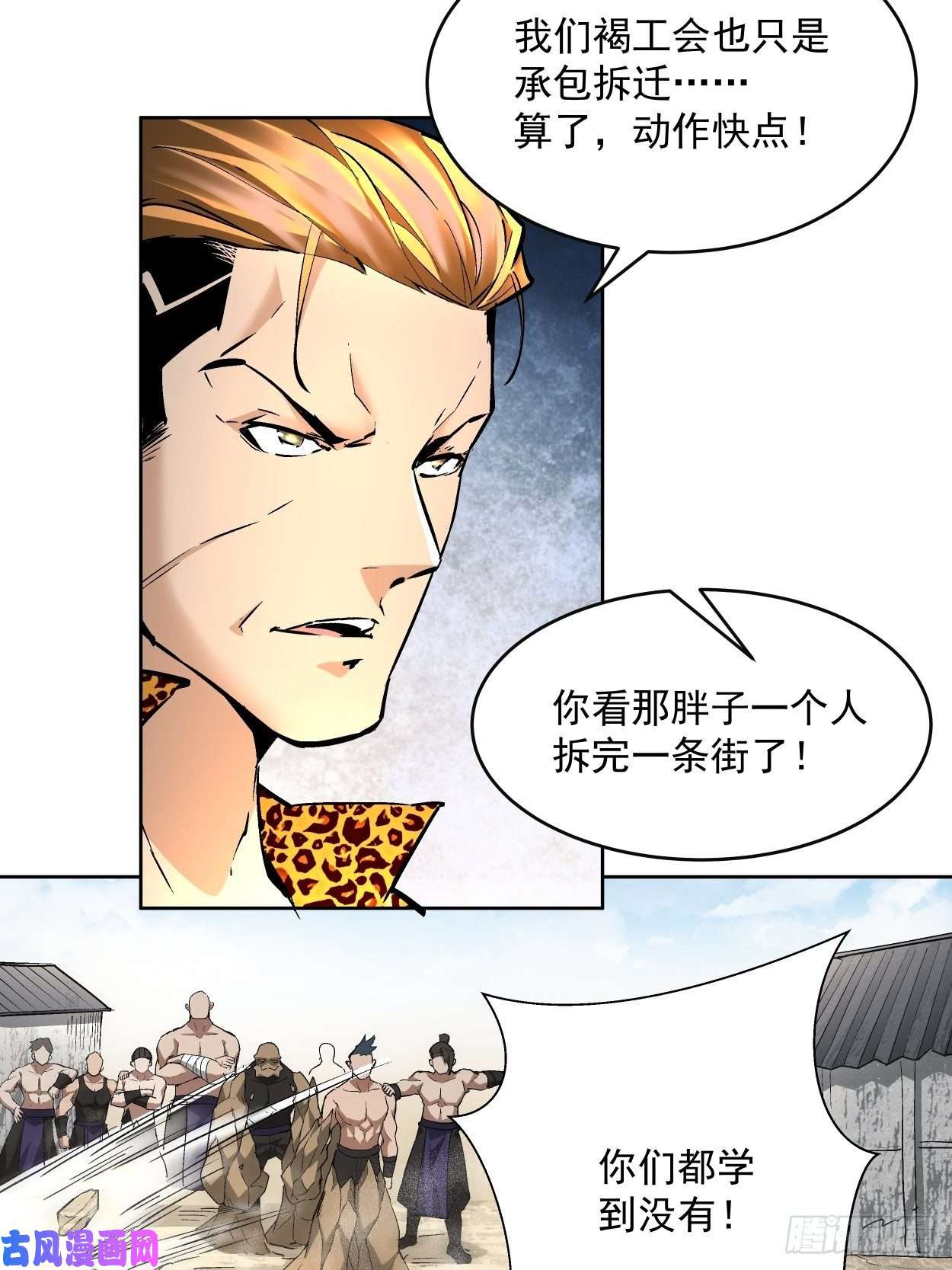 身为首富的我真不想重生啊第三十一话 是你的族人吗