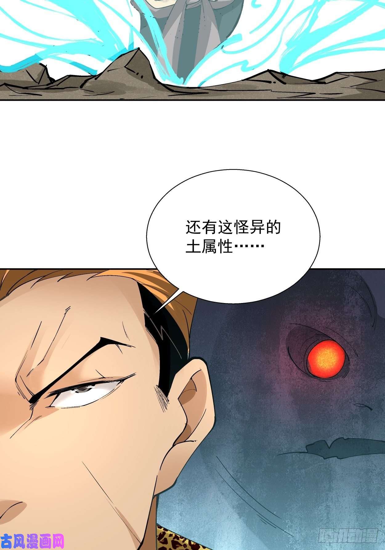 身为首富的我真不想重生啊第三十一话 是你的族人吗