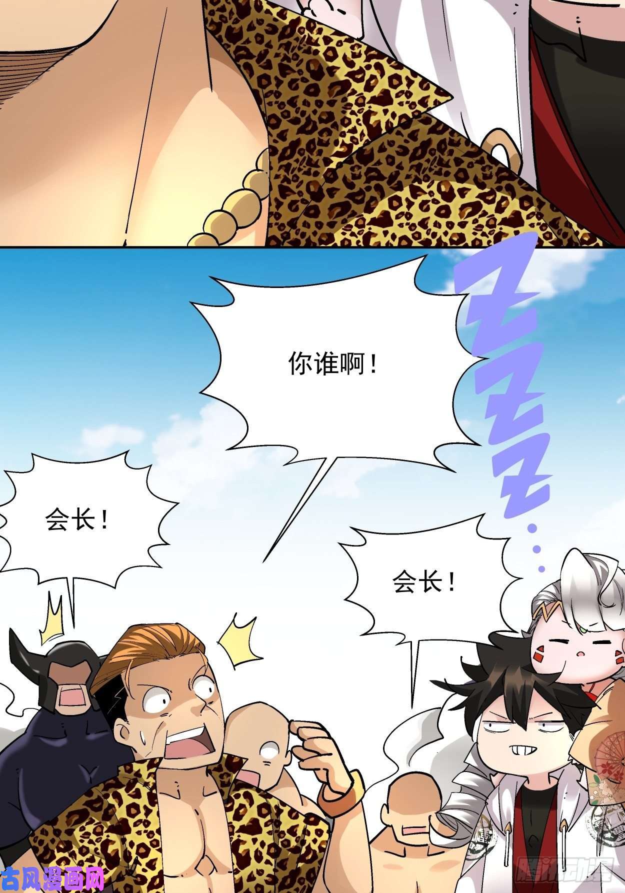 身为首富的我真不想重生啊第三十一话 是你的族人吗