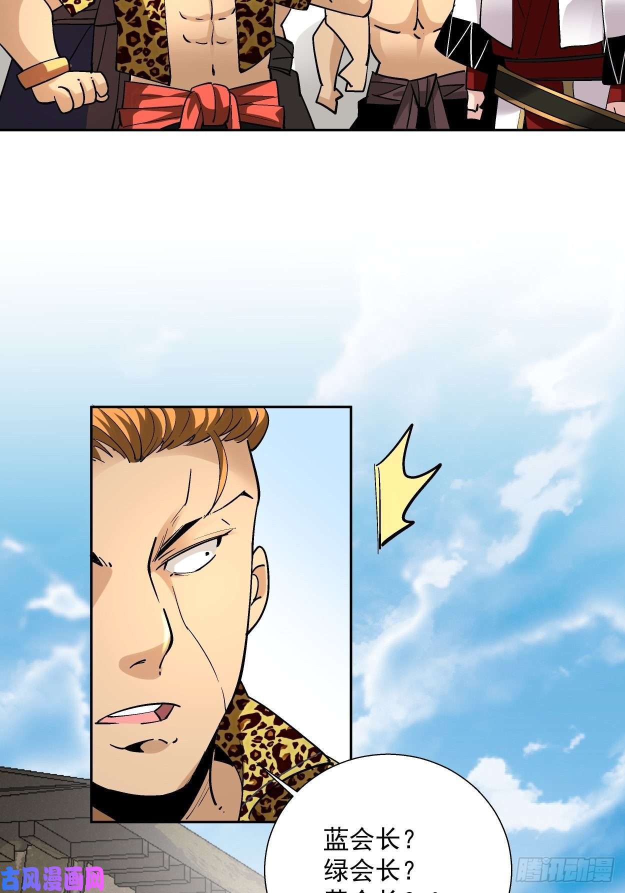 身为首富的我真不想重生啊第三十一话 是你的族人吗